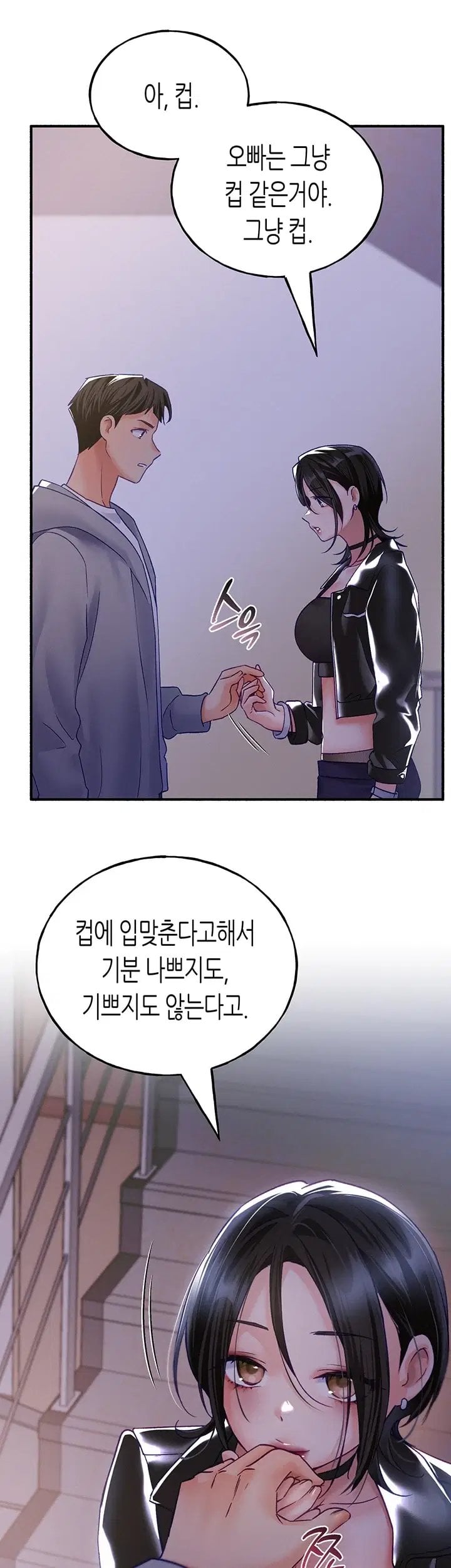 I Will Plug It In Raw Chapter 26 - Page 25