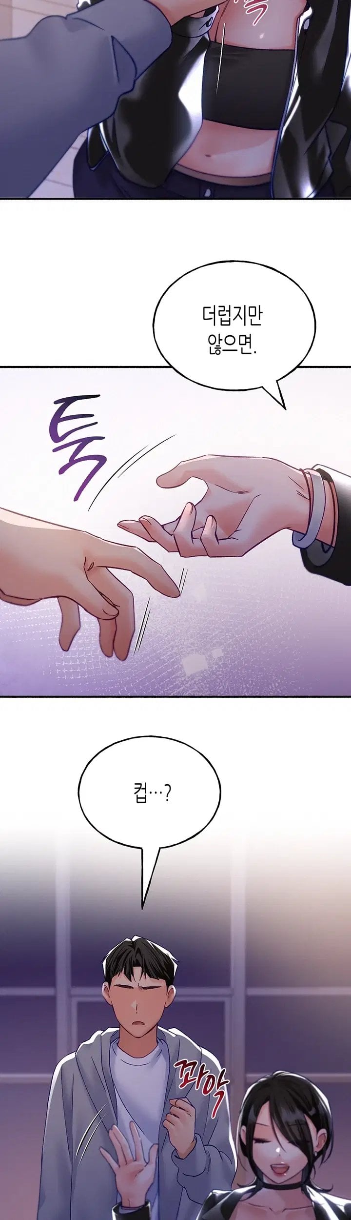 I Will Plug It In Raw Chapter 26 - Page 26