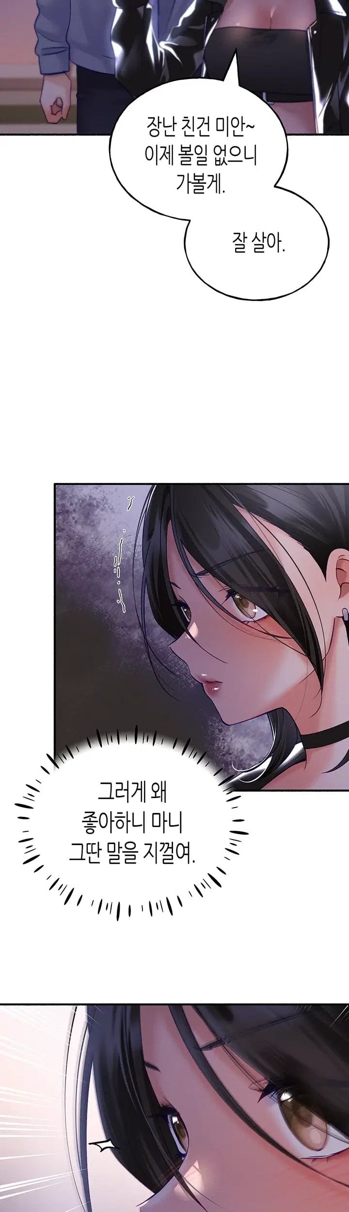I Will Plug It In Raw Chapter 26 - Page 27