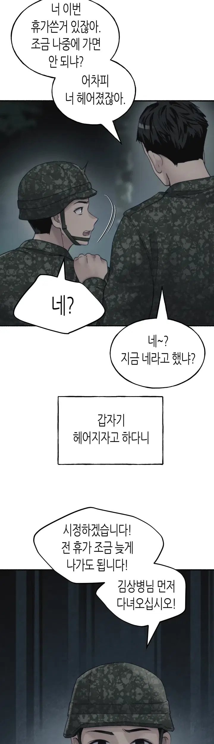 I Will Plug It In Raw Chapter 26 - Page 3