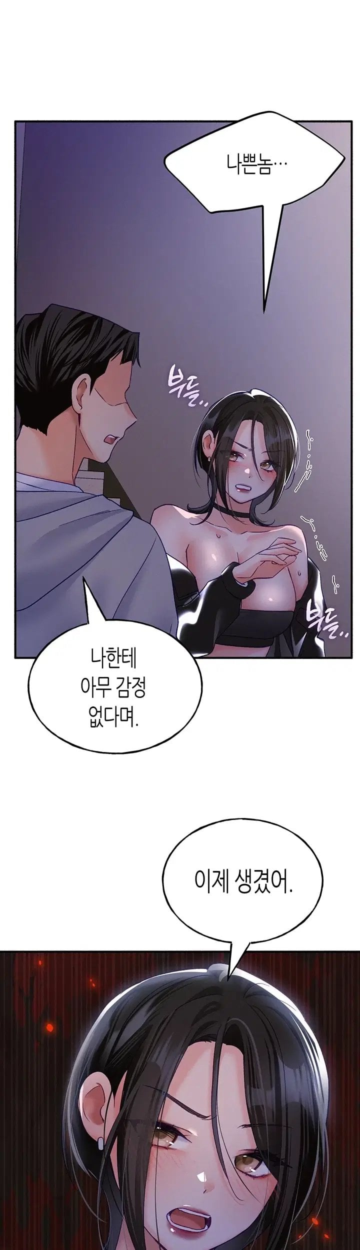 I Will Plug It In Raw Chapter 26 - Page 36