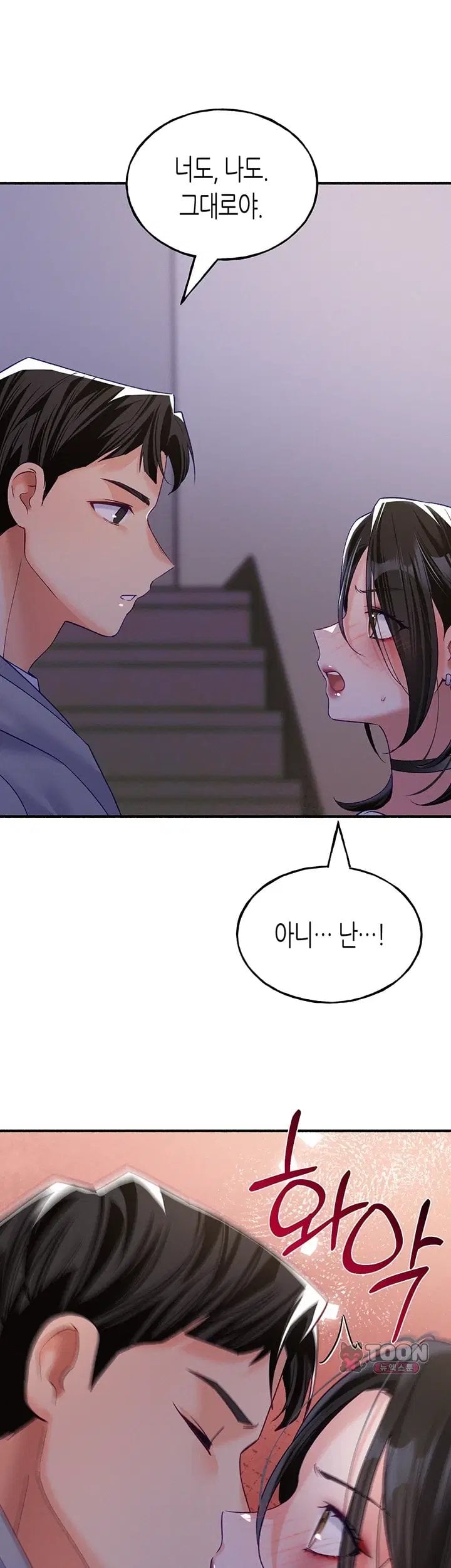I Will Plug It In Raw Chapter 26 - Page 39