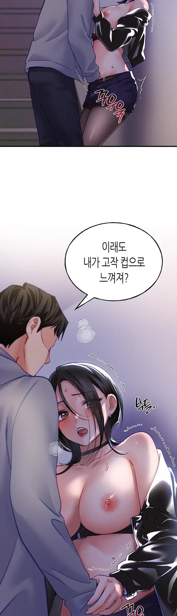 I Will Plug It In Raw Chapter 26 - Page 47