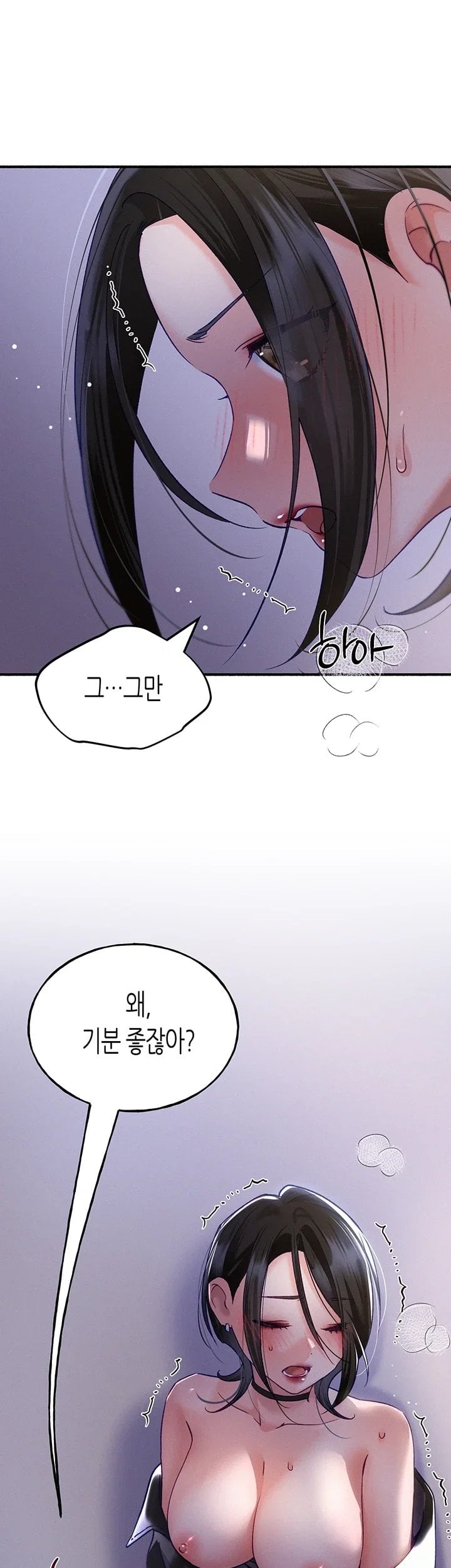 I Will Plug It In Raw Chapter 27 - Page 20