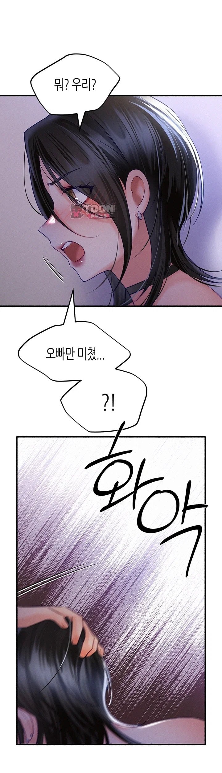 I Will Plug It In Raw Chapter 27 - Page 25