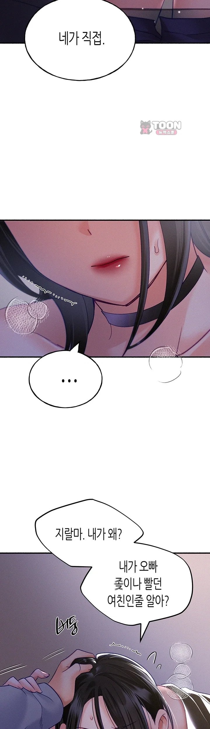 I Will Plug It In Raw Chapter 27 - Page 27