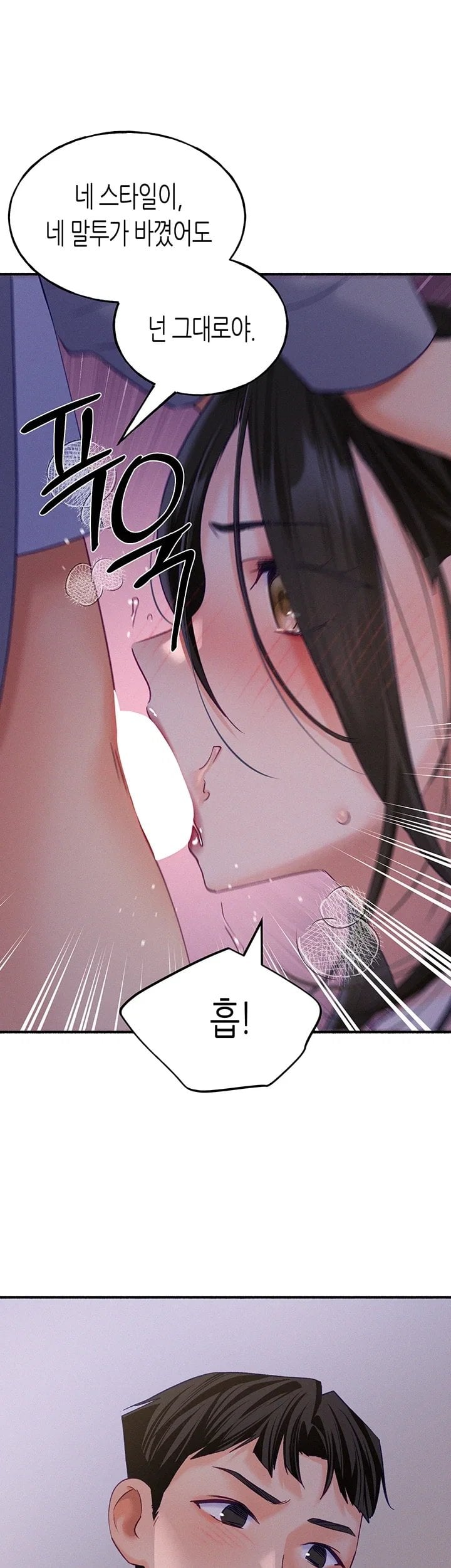 I Will Plug It In Raw Chapter 27 - Page 30