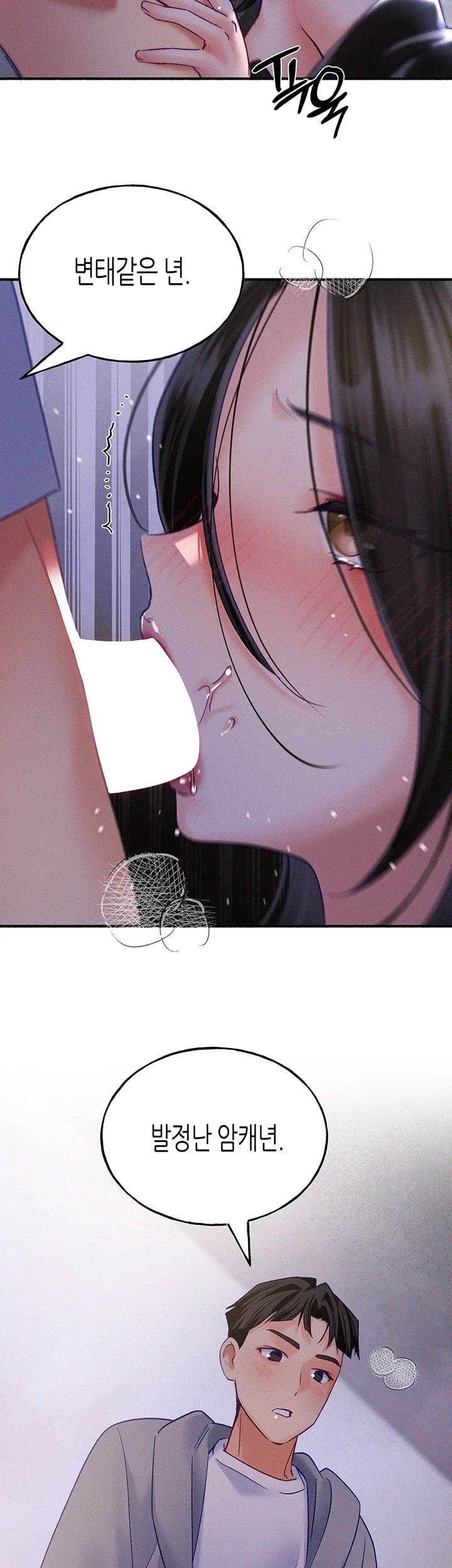 I Will Plug It In Raw Chapter 27 - Page 32