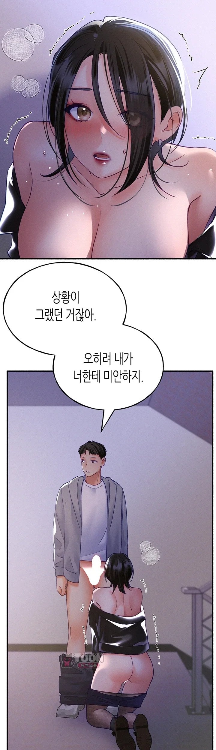 I Will Plug It In Raw Chapter 27 - Page 37