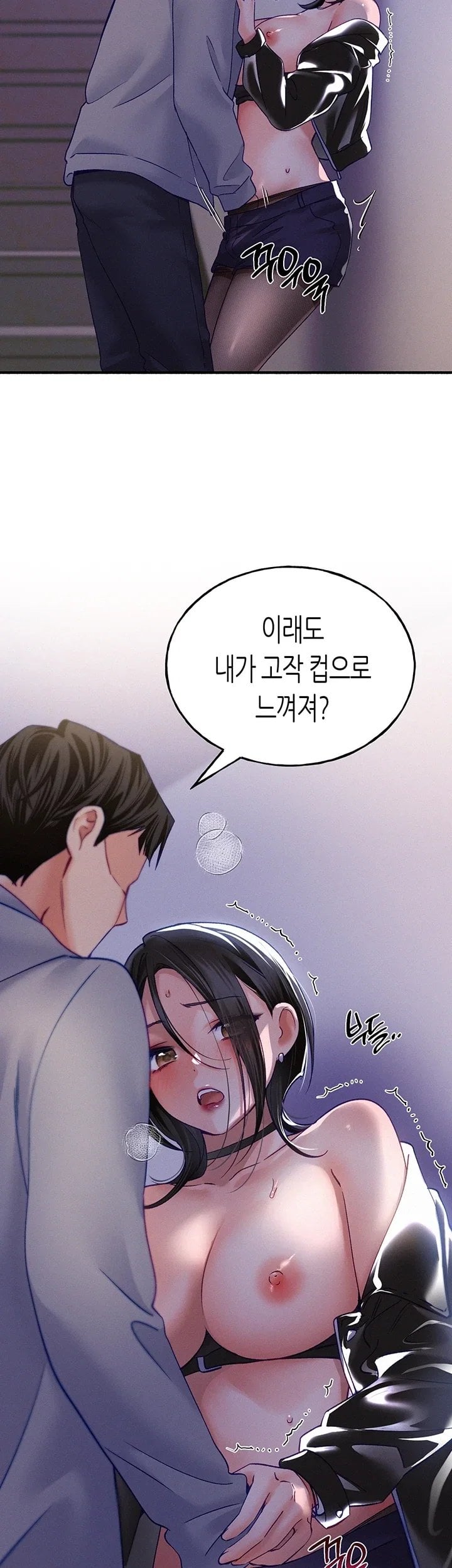 I Will Plug It In Raw Chapter 27 - Page 4