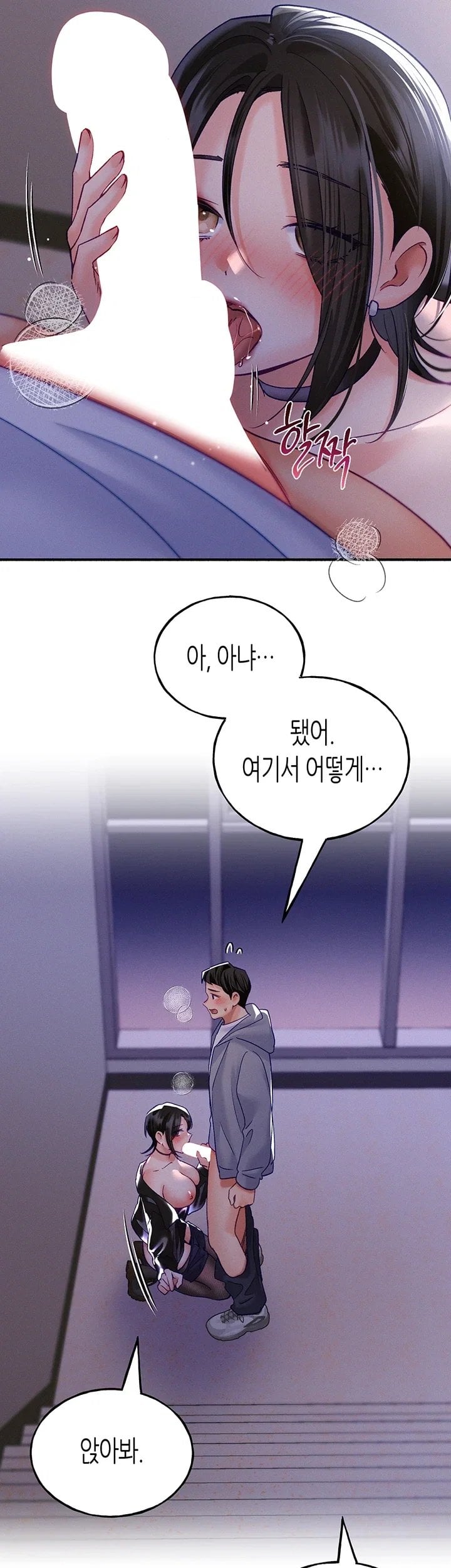 I Will Plug It In Raw Chapter 27 - Page 41