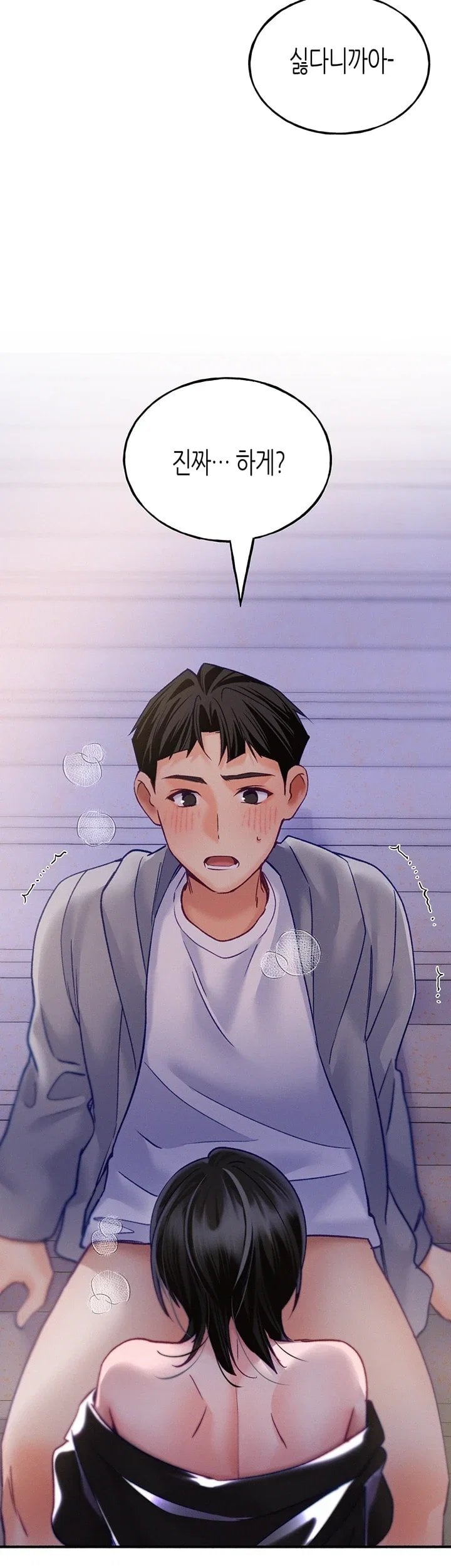 I Will Plug It In Raw Chapter 27 - Page 42