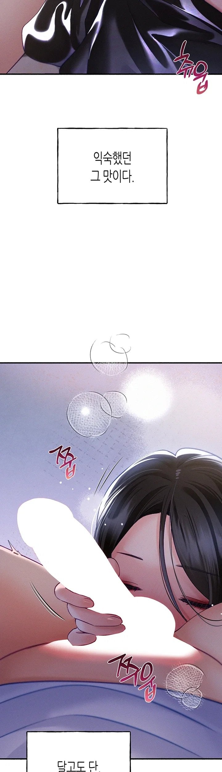 I Will Plug It In Raw Chapter 27 - Page 46