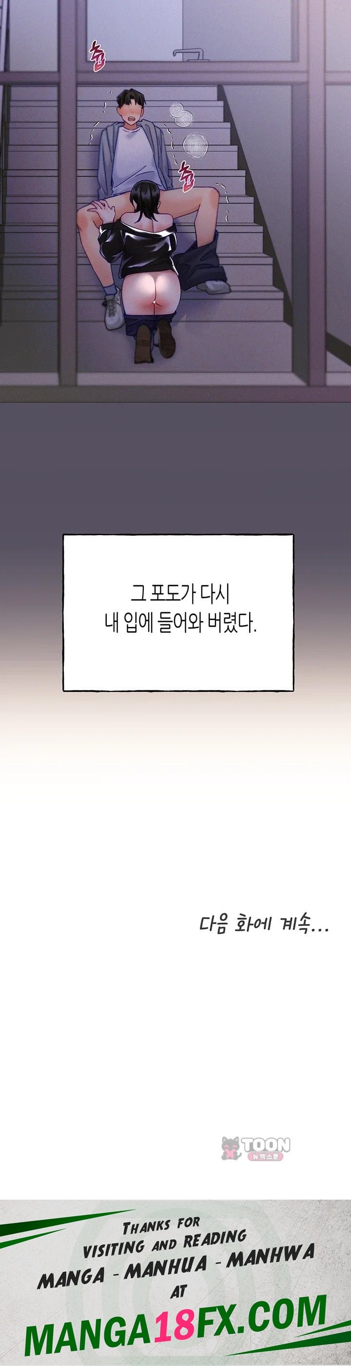 I Will Plug It In Raw Chapter 27 - Page 48