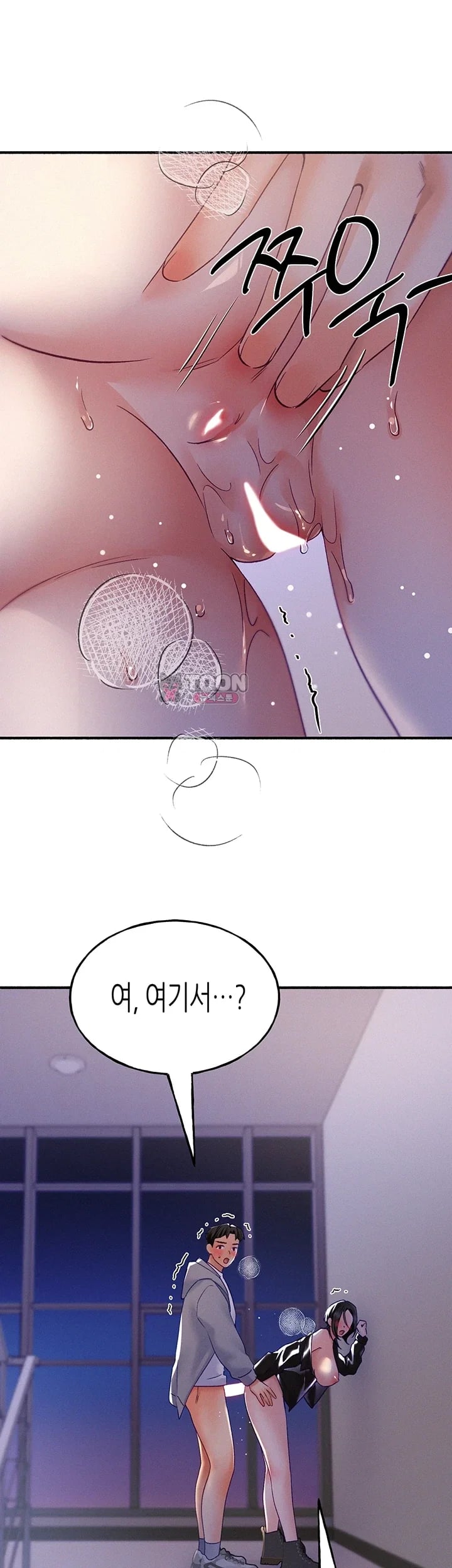 I Will Plug It In Raw Chapter 29 - Page 20