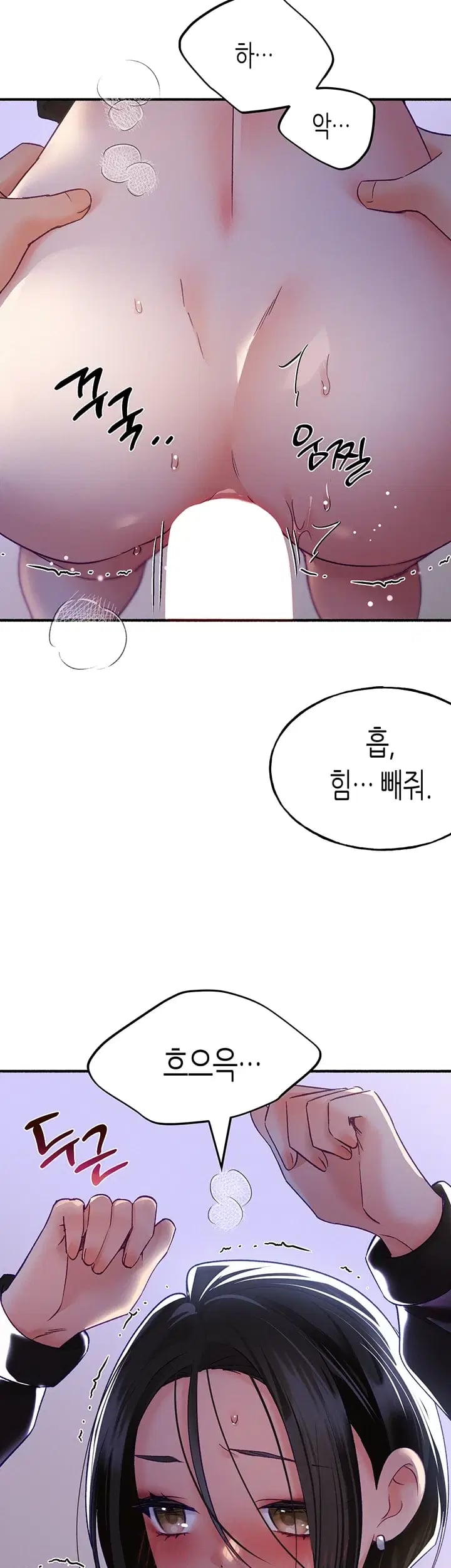 I Will Plug It In Raw Chapter 29 - Page 23