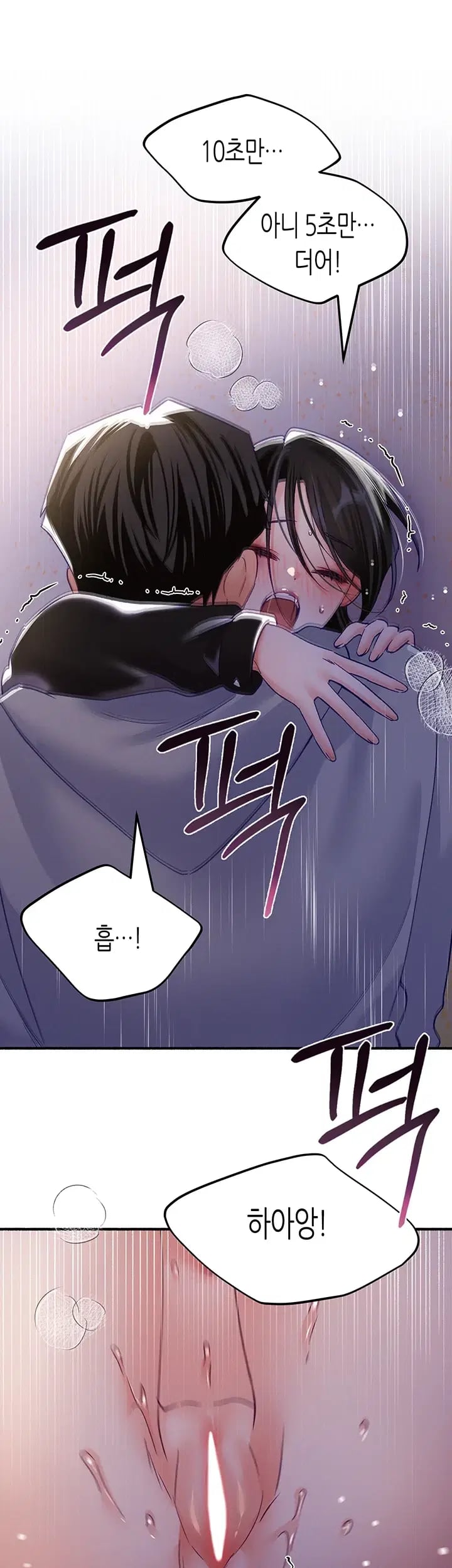 I Will Plug It In Raw Chapter 29 - Page 31