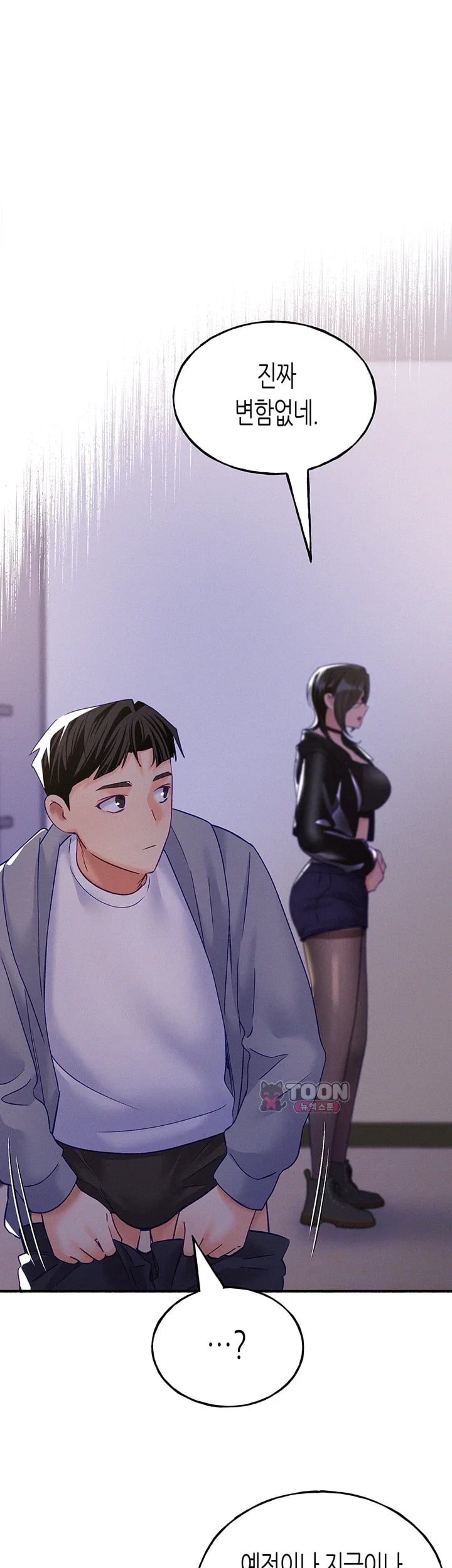 I Will Plug It In Raw Chapter 29 - Page 36