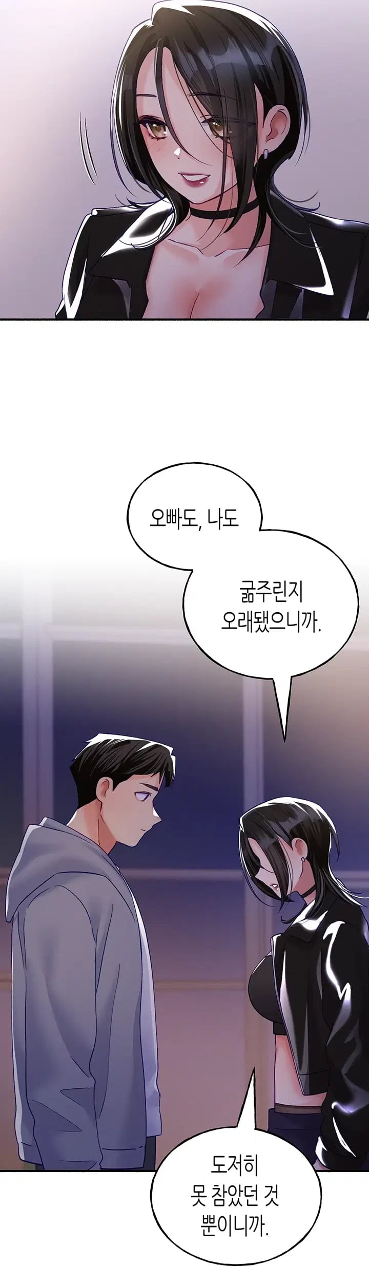 I Will Plug It In Raw Chapter 29 - Page 41