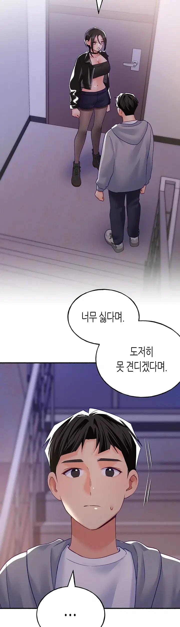 I Will Plug It In Raw Chapter 29 - Page 47