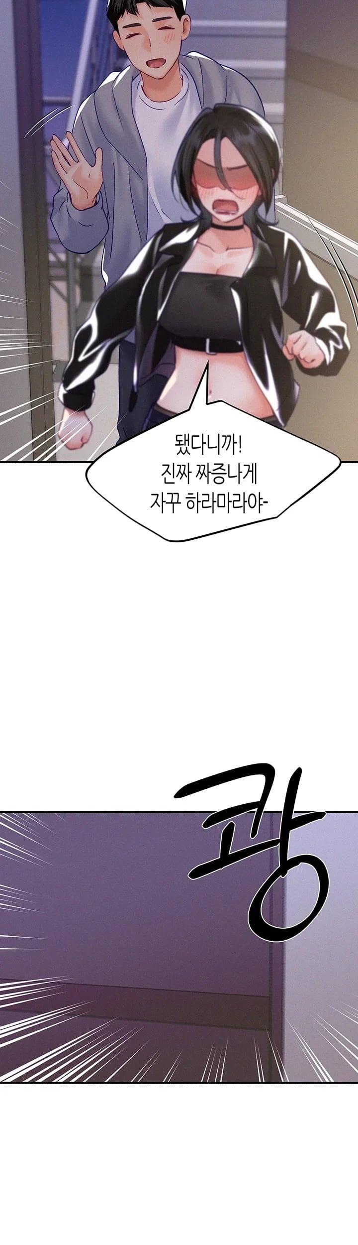 I Will Plug It In Raw Chapter 30 - Page 16
