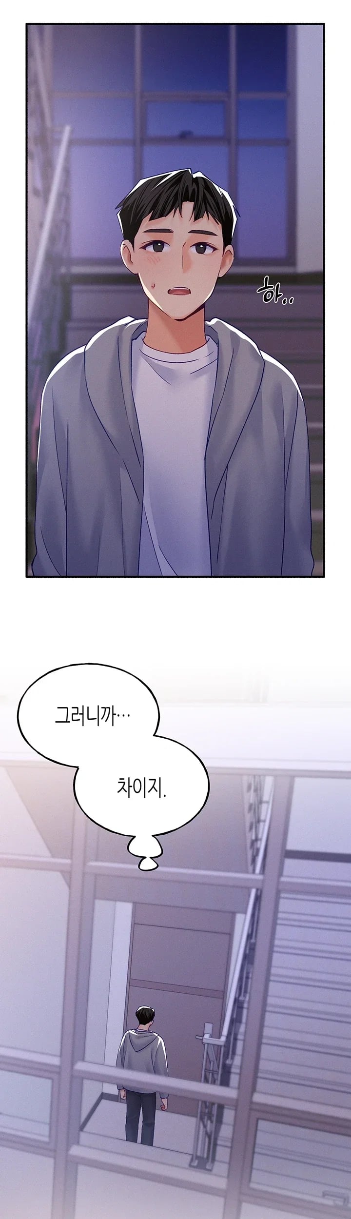 I Will Plug It In Raw Chapter 30 - Page 17