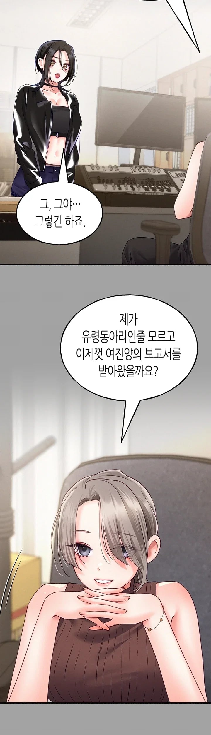 I Will Plug It In Raw Chapter 30 - Page 22