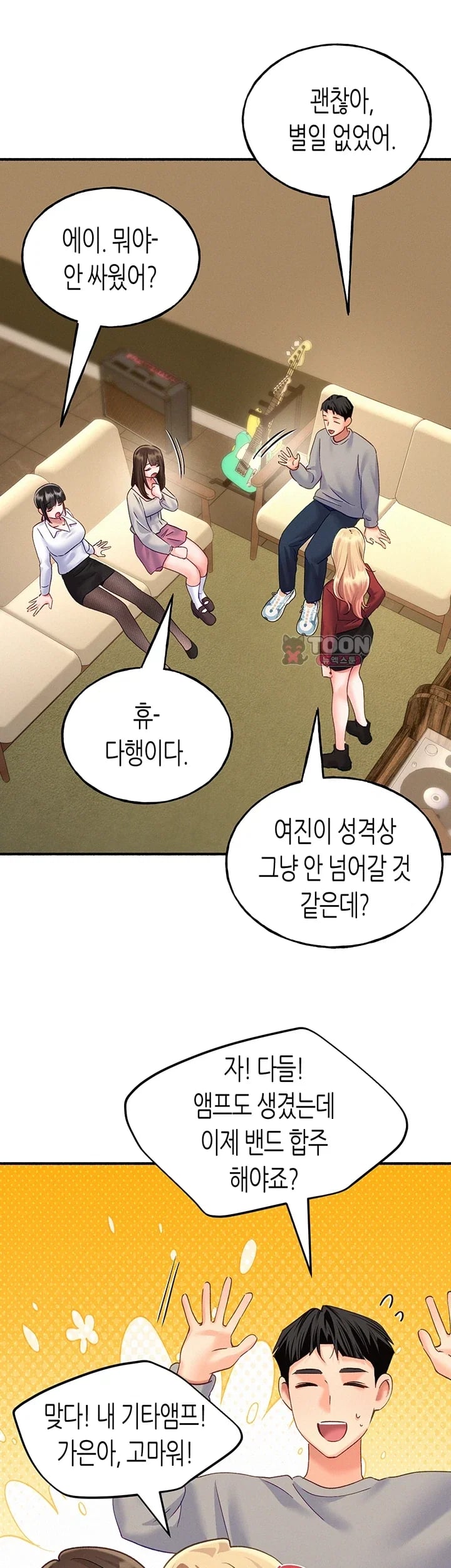 I Will Plug It In Raw Chapter 30 - Page 32