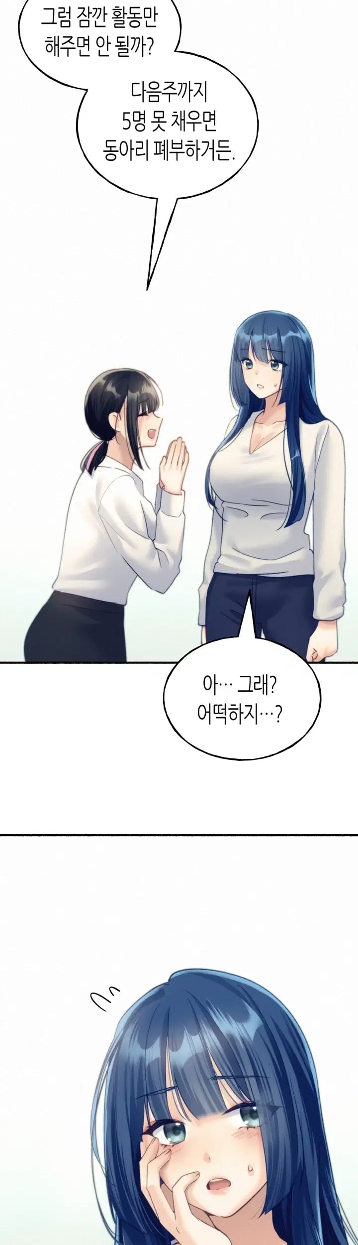 I Will Plug It In Raw Chapter 30 - Page 35