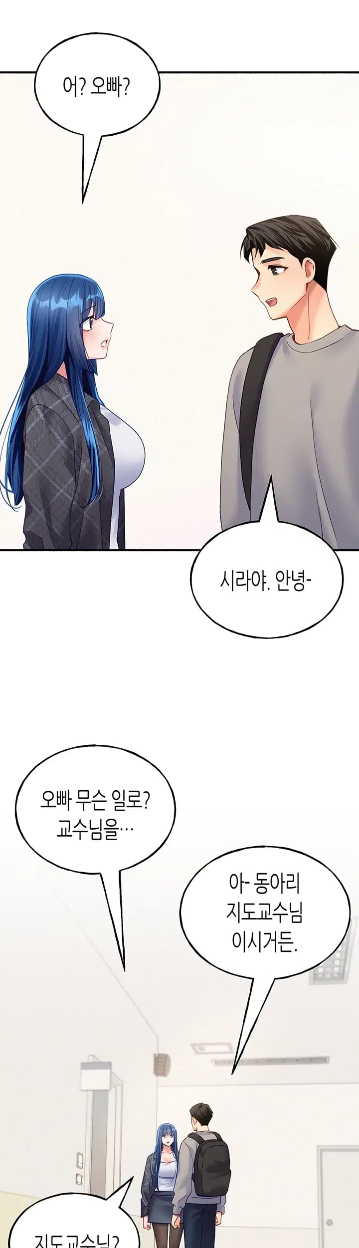 I Will Plug It In Raw Chapter 30 - Page 44