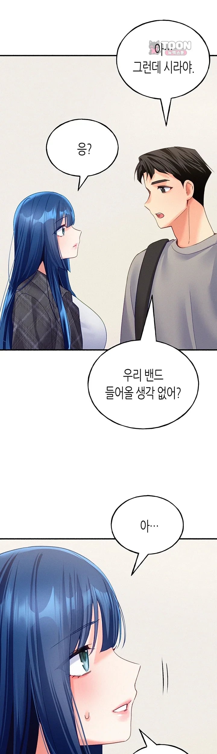 I Will Plug It In Raw Chapter 30 - Page 46