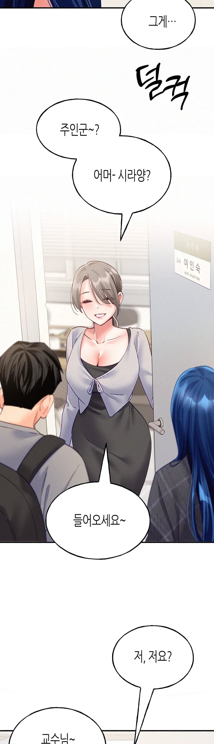 I Will Plug It In Raw Chapter 30 - Page 47