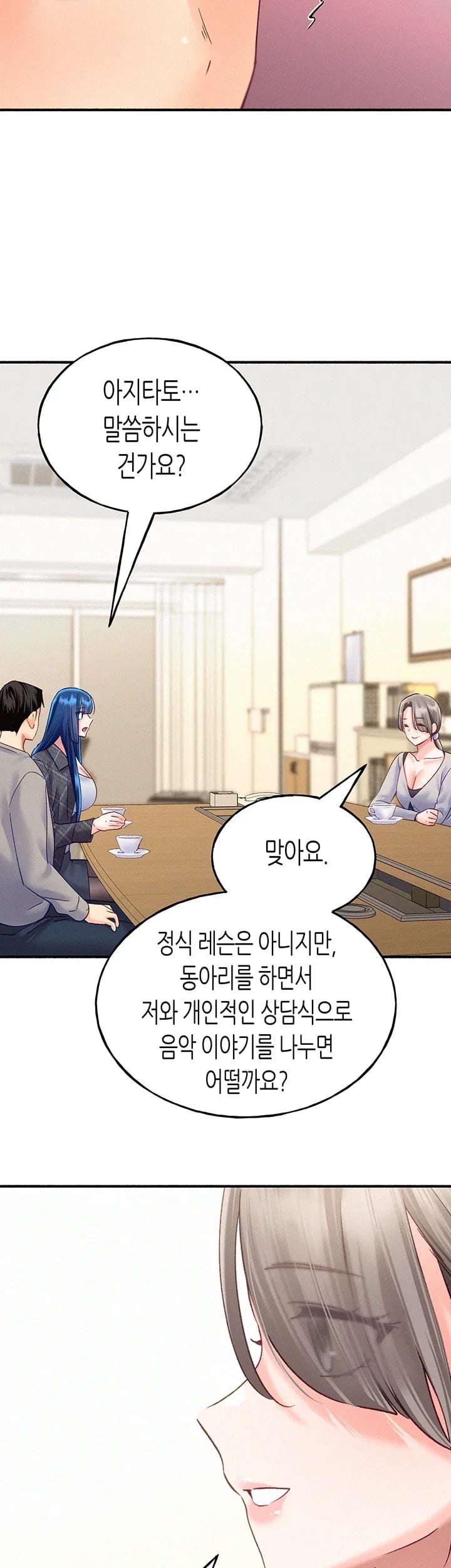 I Will Plug It In Raw Chapter 31 - Page 12