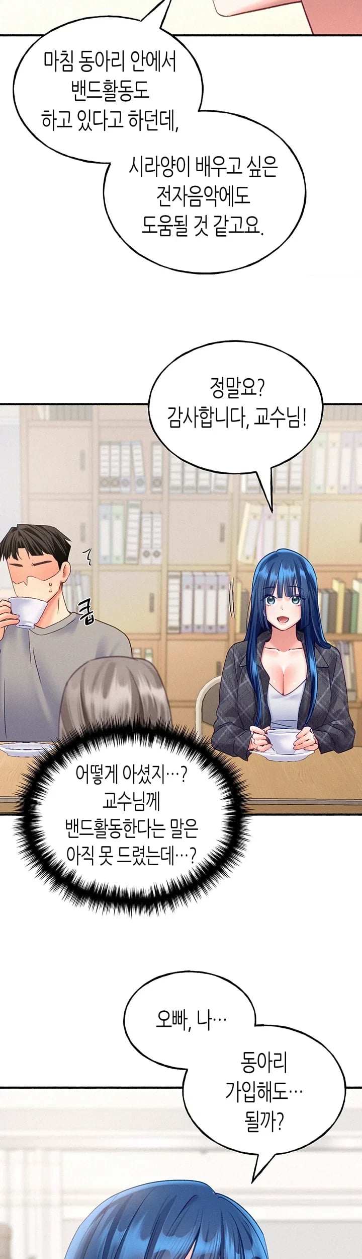 I Will Plug It In Raw Chapter 31 - Page 13
