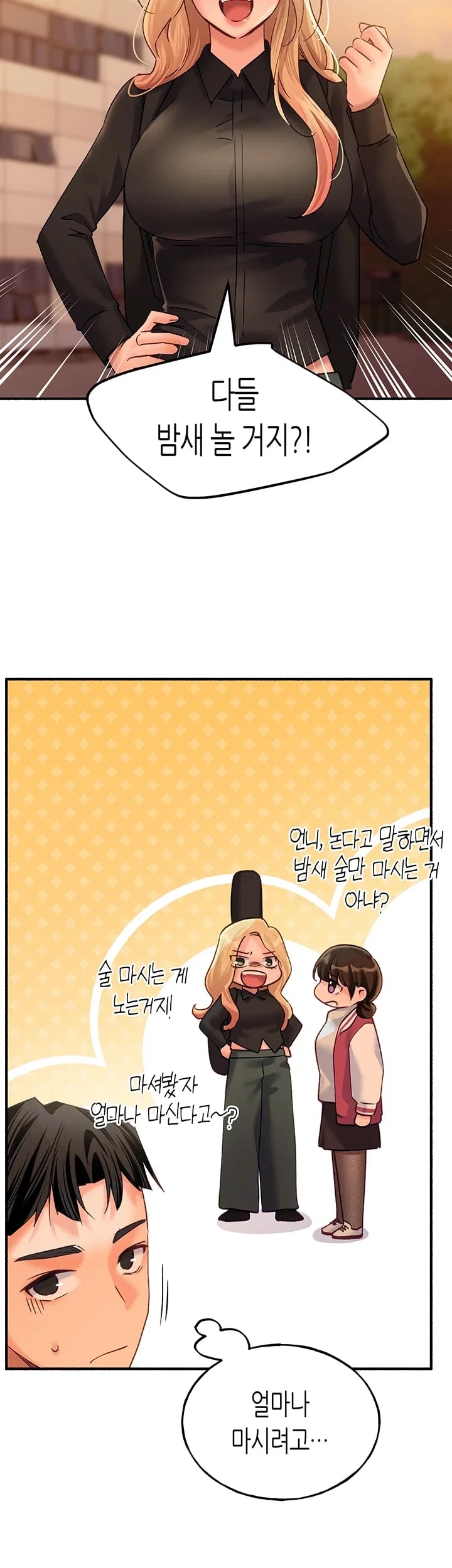 I Will Plug It In Raw Chapter 31 - Page 20