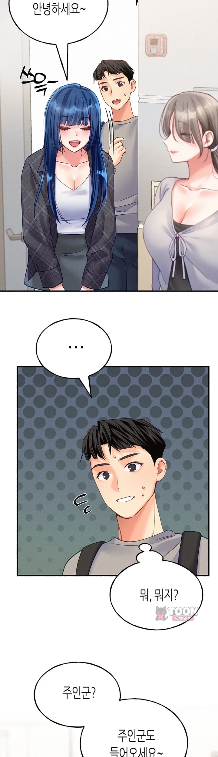 I Will Plug It In Raw Chapter 31 - Page 3