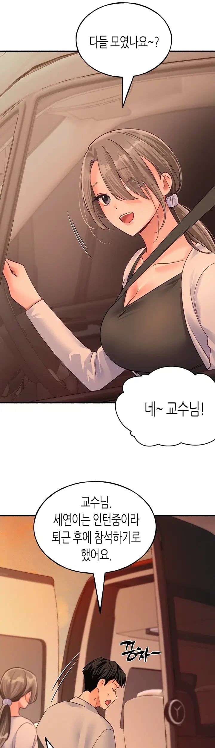 I Will Plug It In Raw Chapter 31 - Page 31