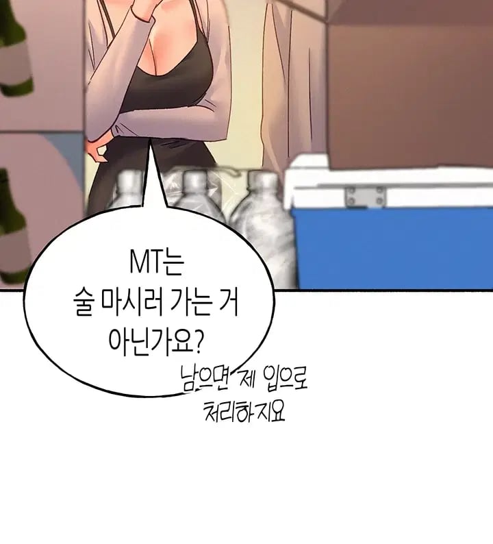 I Will Plug It In Raw Chapter 31 - Page 33