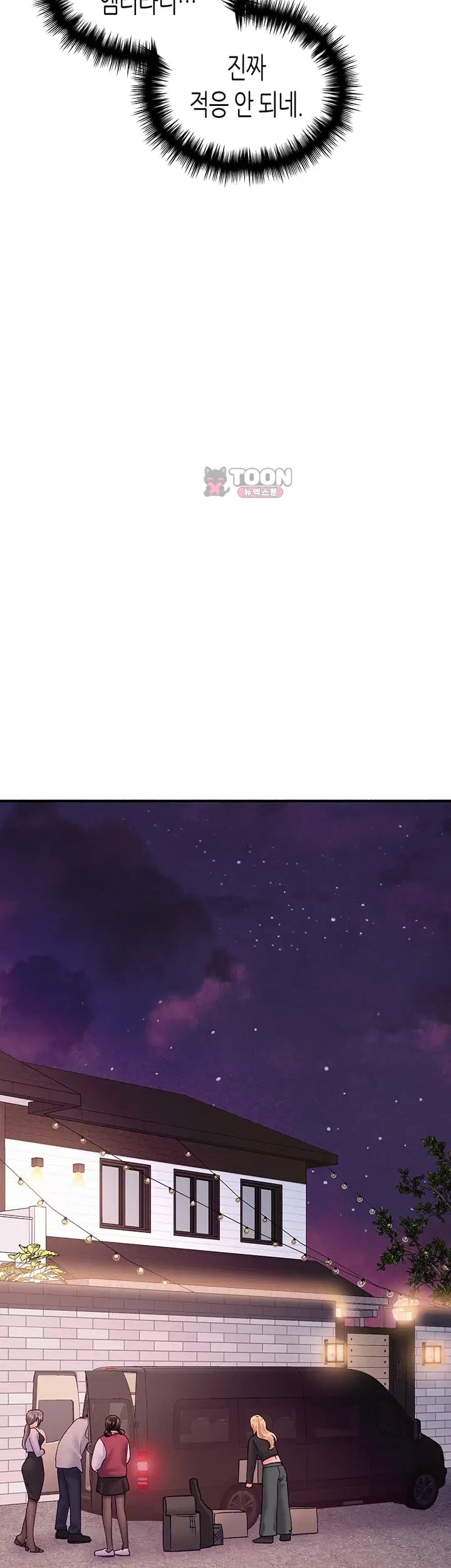 I Will Plug It In Raw Chapter 31 - Page 35