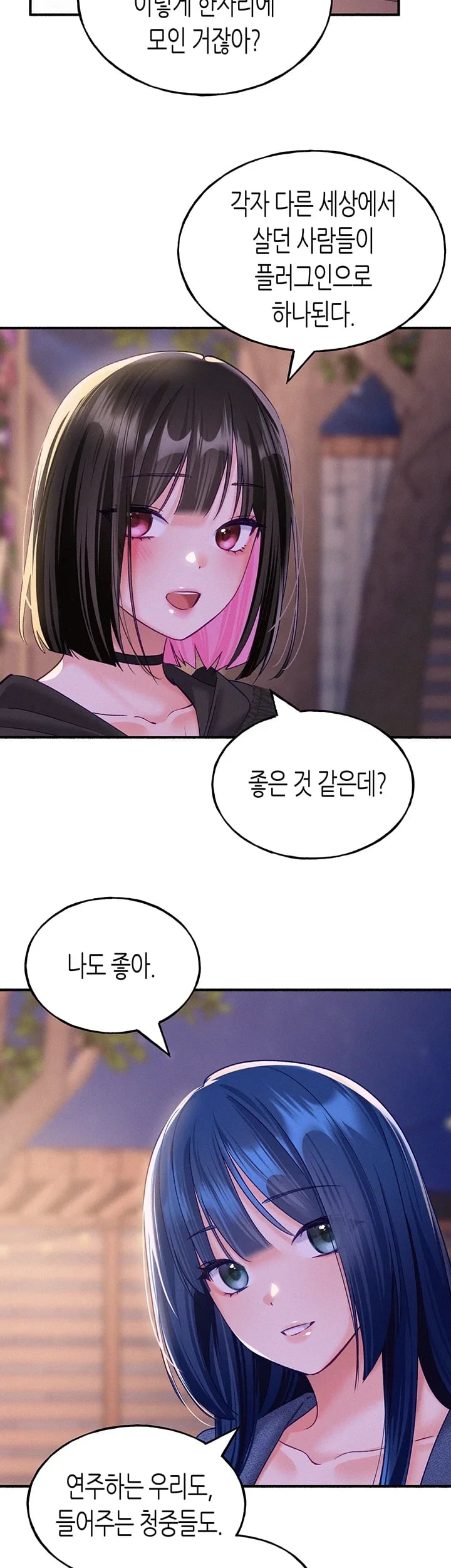 I Will Plug It In Raw Chapter 31 - Page 50