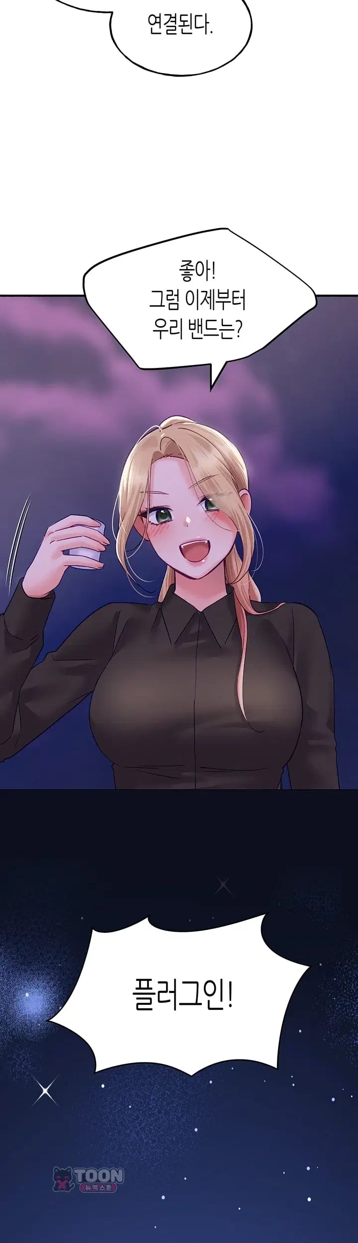I Will Plug It In Raw Chapter 31 - Page 51