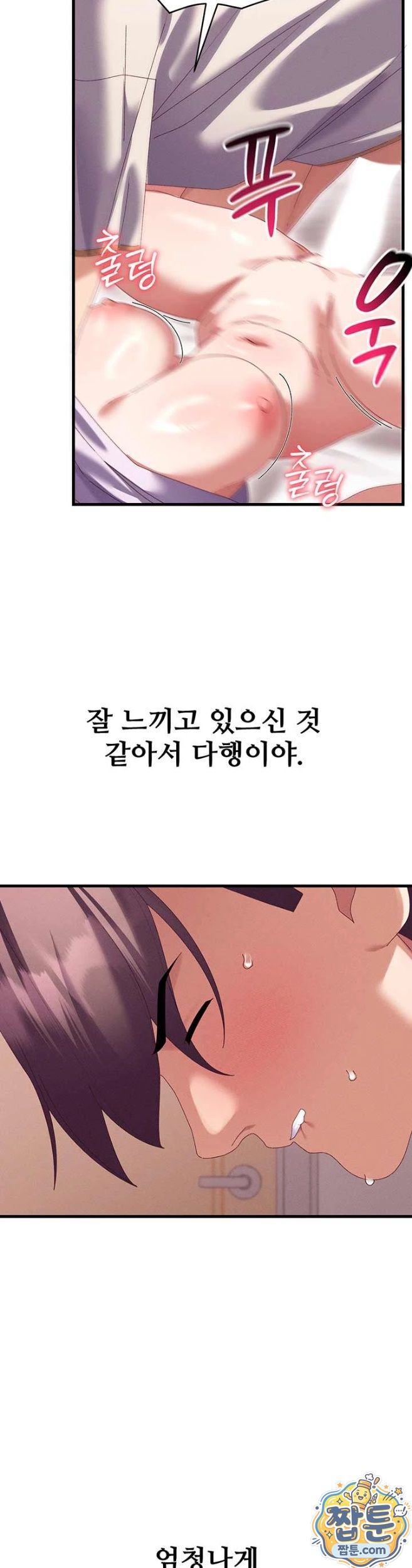 New Town Massage Raw Chapter 18 - Page 18
