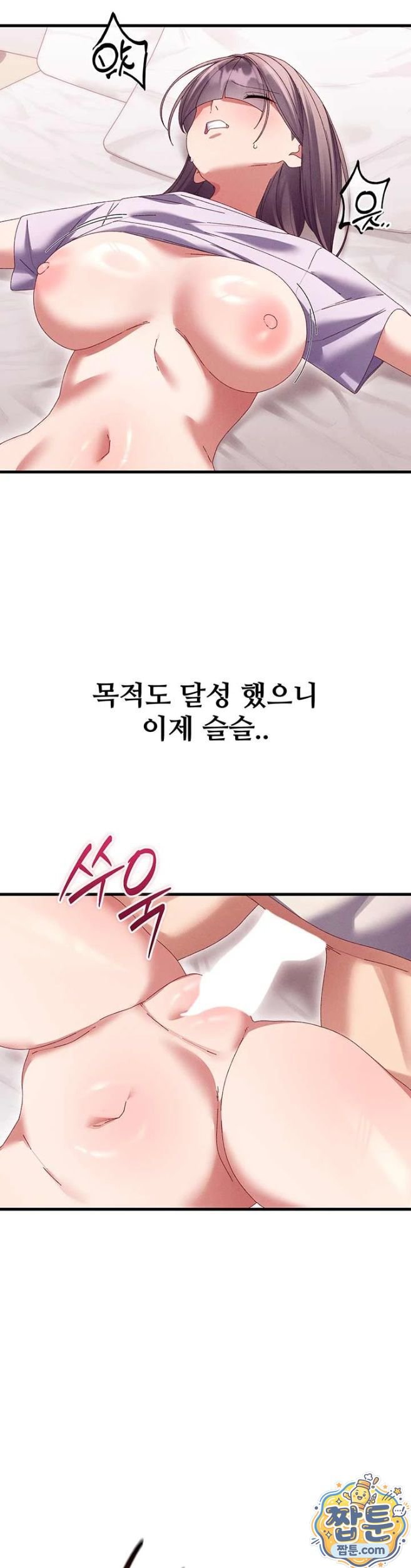 New Town Massage Raw Chapter 18 - Page 23