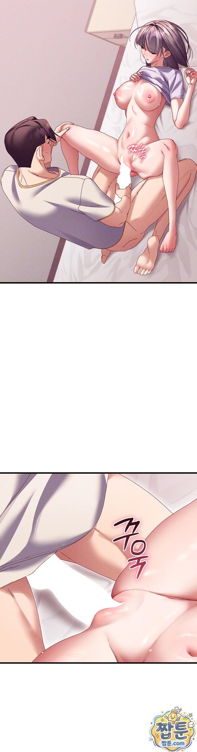 New Town Massage Raw Chapter 18 - Page 7