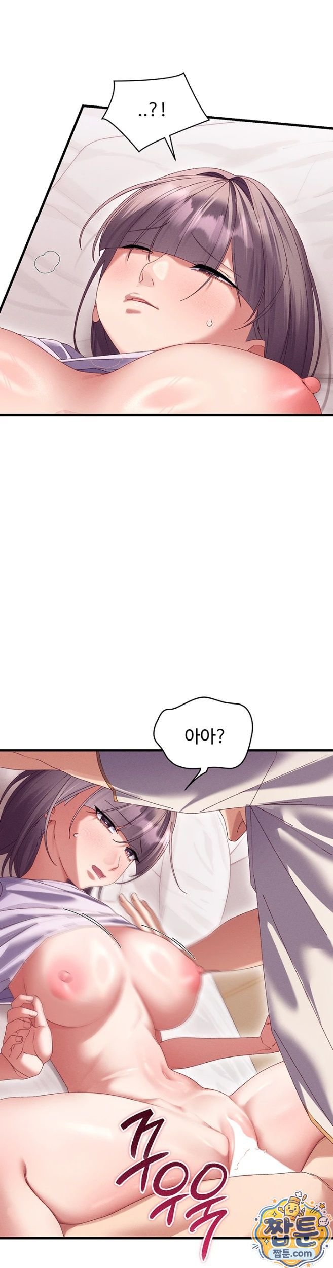 New Town Massage Raw Chapter 18 - Page 8