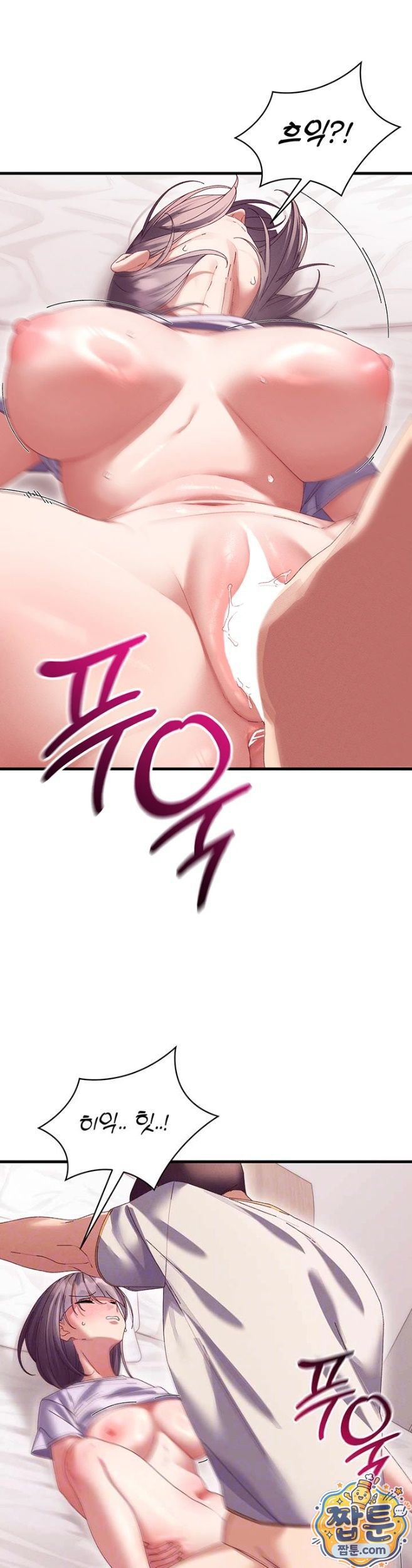 New Town Massage Raw Chapter 18 - Page 9
