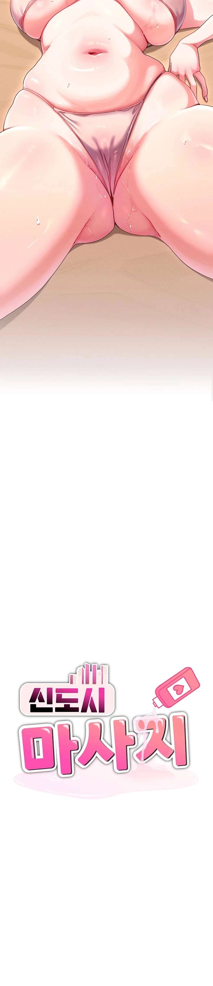 New Town Massage Raw Chapter 2 - Page 3