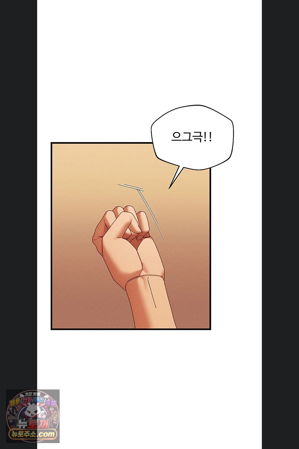 New Town Massage Raw Chapter 20 - Page 25