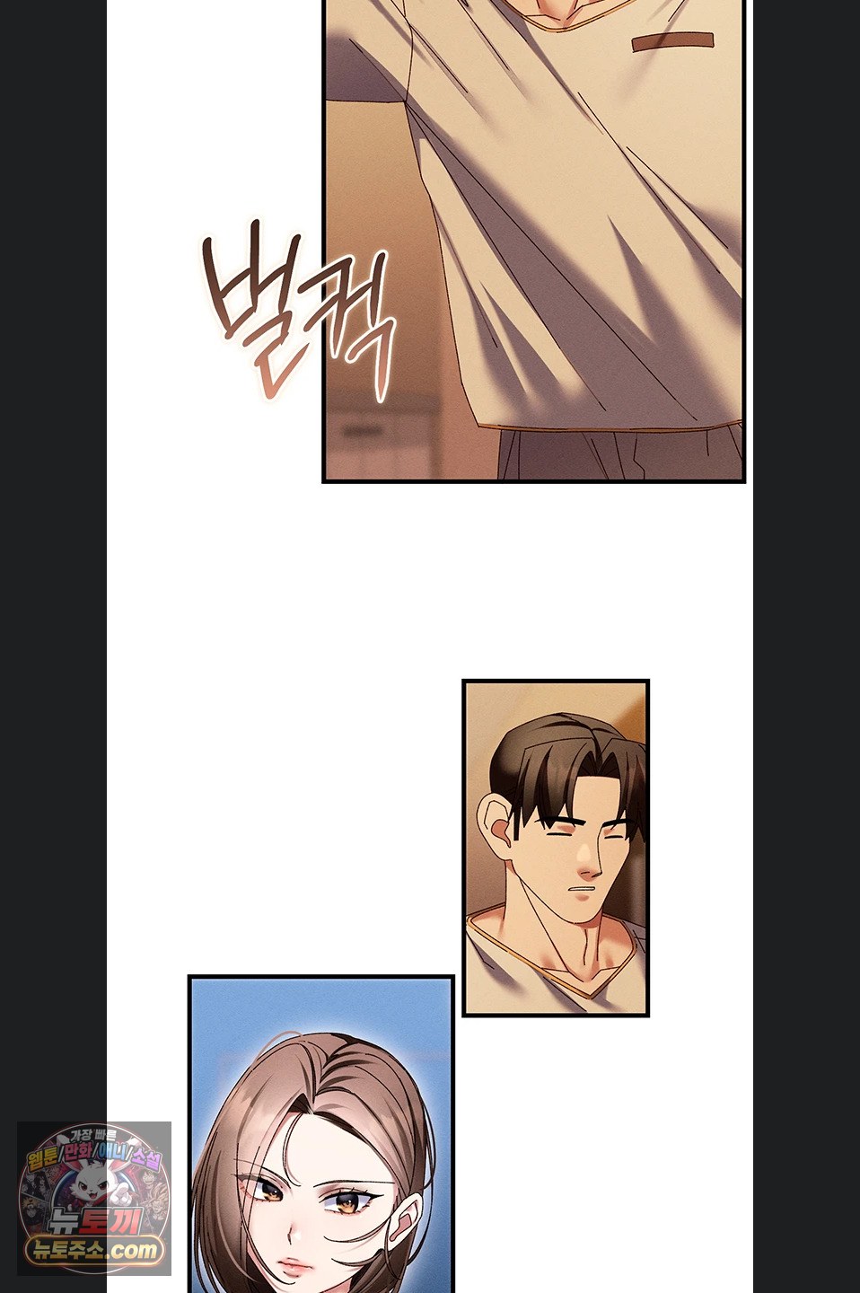 New Town Massage Raw Chapter 20 - Page 29