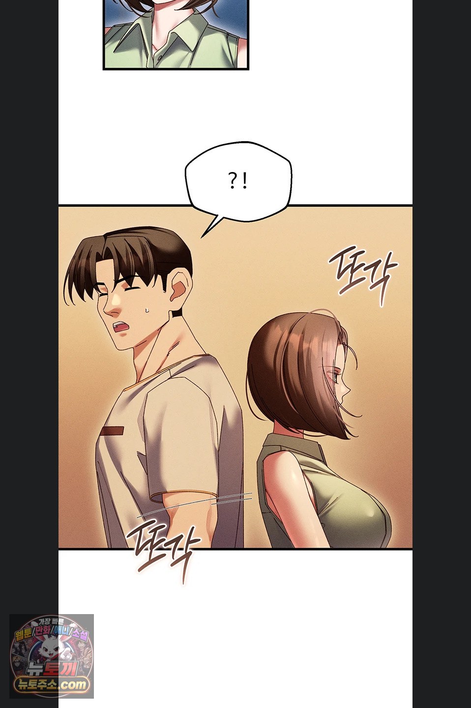 New Town Massage Raw Chapter 20 - Page 30